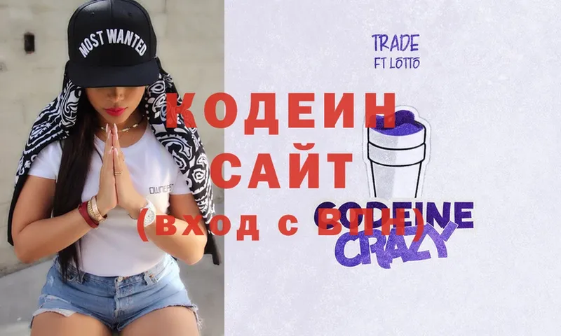 Кодеиновый сироп Lean Purple Drank Бирск