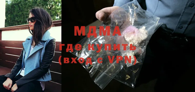 MDMA молли  Бирск 