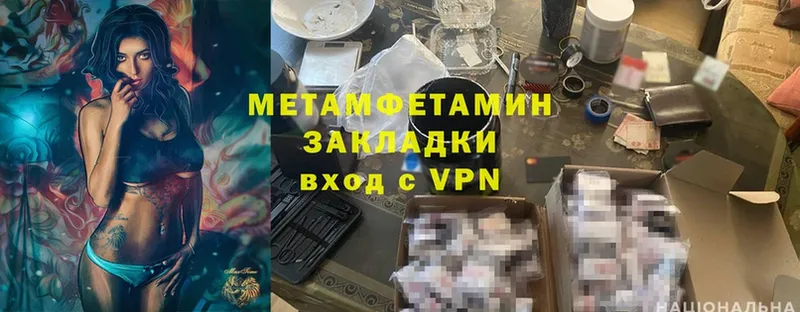 Метамфетамин витя  Бирск 